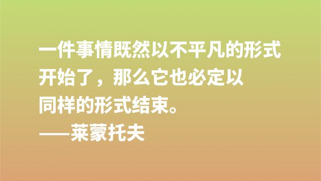 莱蒙托夫与普希金齐名，欣赏他格言，充满着自由精神，转发了