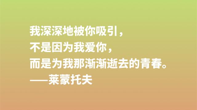 莱蒙托夫与普希金齐名，欣赏他格言，充满着自由精神，转发了