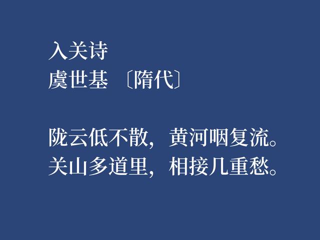 他是唐朝虞世南之兄，虞世基这八首诗作，尽显诗人的博学，转发了