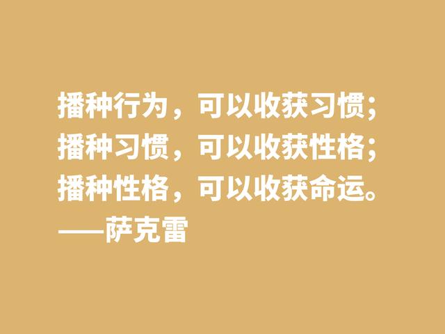 与狄更斯齐名，因小说《名利场》闻名天下，萨克雷格言真犀利