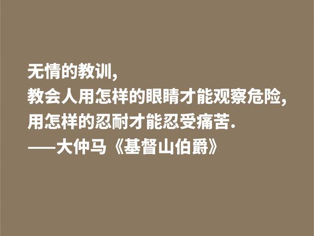 通俗小说扛鼎之作《基督山伯爵》，细品这格言，感悟人生真谛