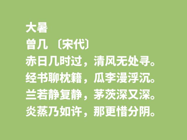 酷热大暑，古人在节气大暑的心情，尽显在这八首诗词中，果断收藏