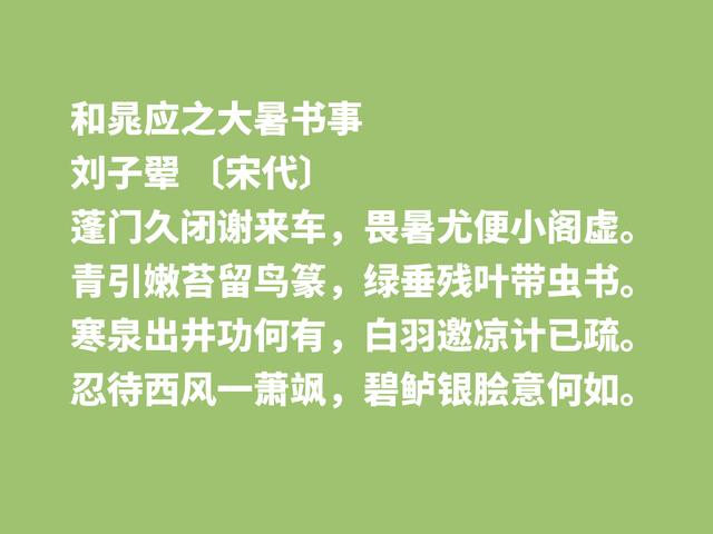 酷热大暑，古人在节气大暑的心情，尽显在这八首诗词中，果断收藏