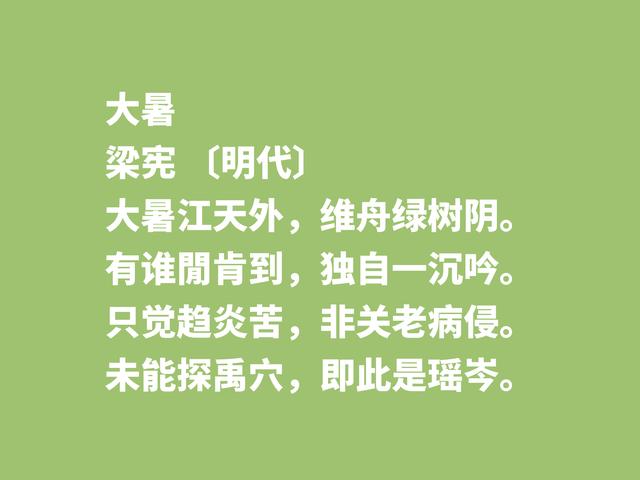 酷热大暑，古人在节气大暑的心情，尽显在这八首诗词中，果断收藏