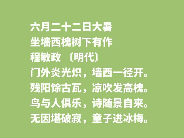 酷热大暑，古人在节气大暑的心情，尽显在这八首诗词中，果断收藏