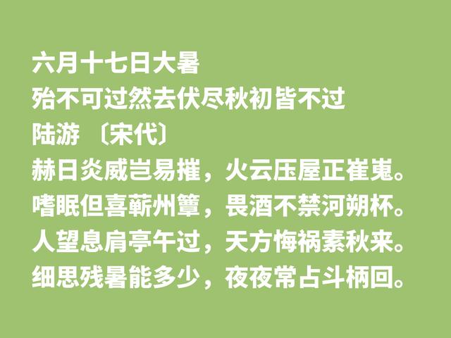 酷热大暑，古人在节气大暑的心情，尽显在这八首诗词中，果断收藏