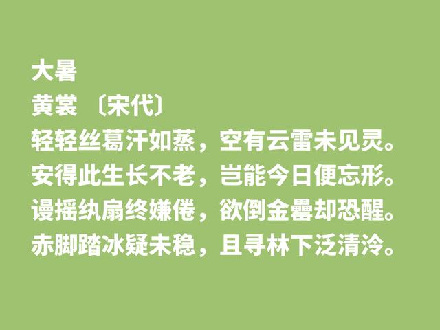 酷热大暑，古人在节气大暑的心情，尽显在这八首诗词中，果断收藏