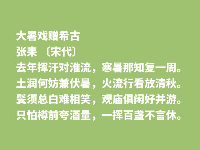 酷热大暑，古人在节气大暑的心情，尽显在这八首诗词中，果断收藏