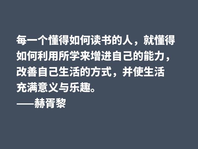 因反乌托邦小说闻名，深悟阿道司·赫胥黎格言，读懂受用一生