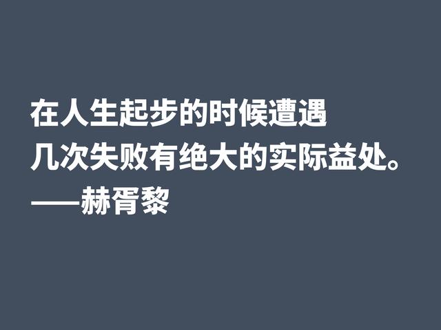 因反乌托邦小说闻名，深悟阿道司·赫胥黎格言，读懂受用一生