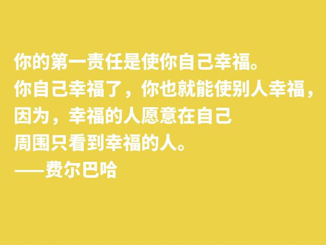 他批判黑格尔，坚信唯物主义思想，细品他格言，暗含人生真谛