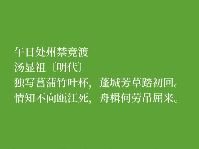 明朝诗人汤显祖，以刚正不阿闻名，这诗体现浓厚的人生哲学观