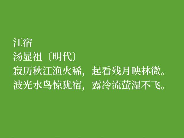 明朝诗人汤显祖，以刚正不阿闻名，这诗体现浓厚的人生哲学观