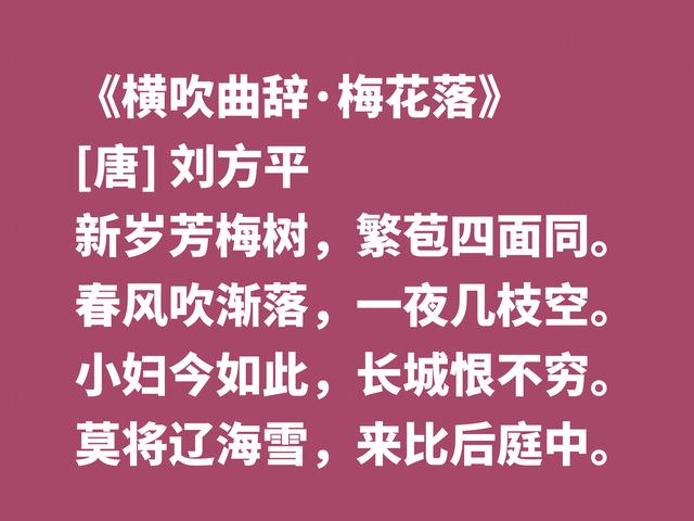 他是被严重低估的唐朝诗人，细品刘方平诗，意境让人回味无穷