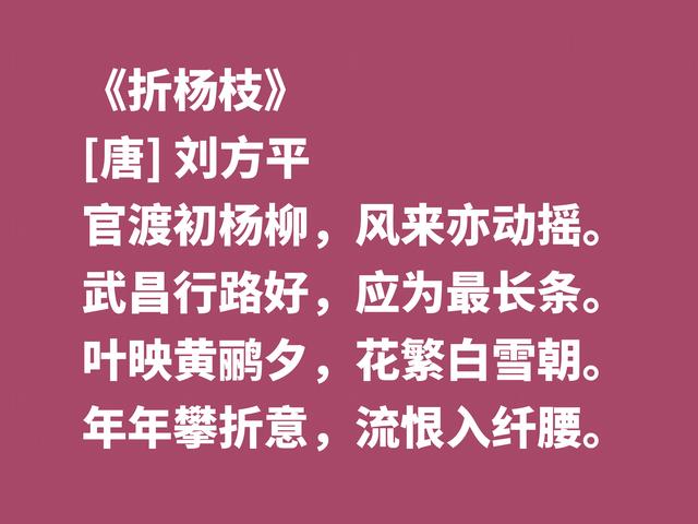 他是被严重低估的唐朝诗人，细品刘方平诗，意境让人回味无穷