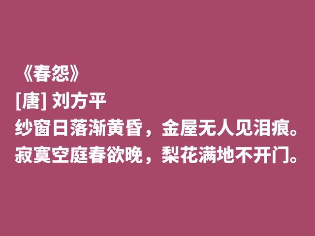 他是被严重低估的唐朝诗人，细品刘方平诗，意境让人回味无穷