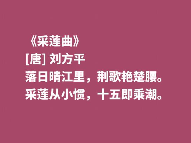 他是被严重低估的唐朝诗人，细品刘方平诗，意境让人回味无穷