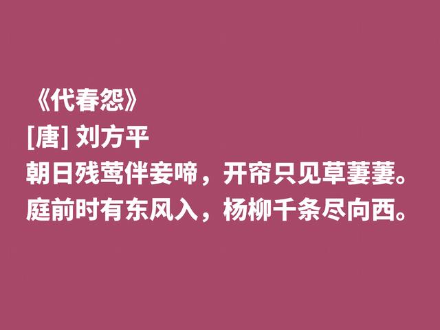 他是被严重低估的唐朝诗人，细品刘方平诗，意境让人回味无穷