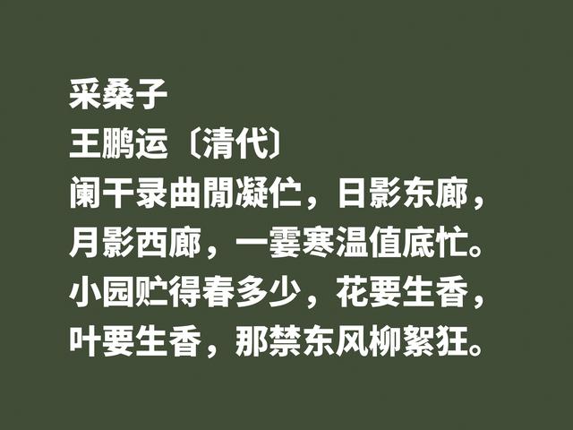 他是晚清词坛领袖，欣赏王鹏运的词，用心才能体会到声律之美