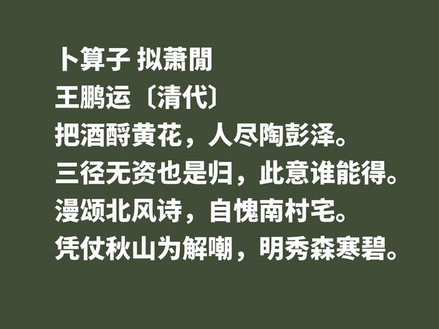 他是晚清词坛领袖，欣赏王鹏运的词，用心才能体会到声律之美