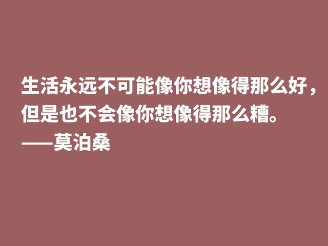 法国短篇小说巨匠，深悟莫泊桑格言，才能了解他为何如此伟大