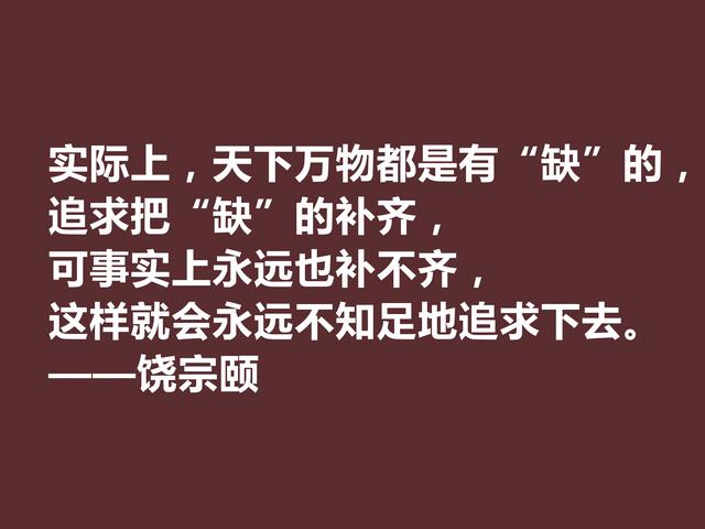 一代奇才饶宗颐，传奇百岁人生，他这格言透露浓浓的禅意与理