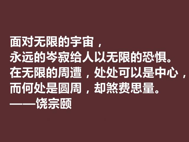 一代奇才饶宗颐，传奇百岁人生，他这格言透露浓浓的禅意与理