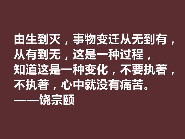 一代奇才饶宗颐，传奇百岁人生，他这格言透露浓浓的禅意与理