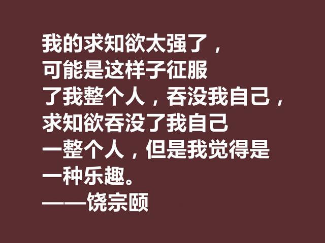 一代奇才饶宗颐，传奇百岁人生，他这格言透露浓浓的禅意与理