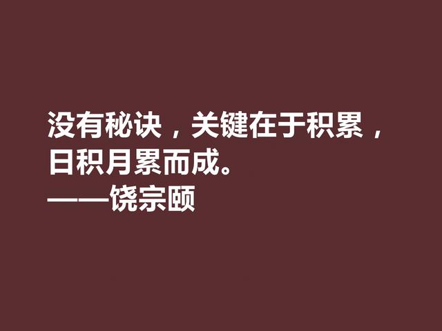 一代奇才饶宗颐，传奇百岁人生，他这格言透露浓浓的禅意与理