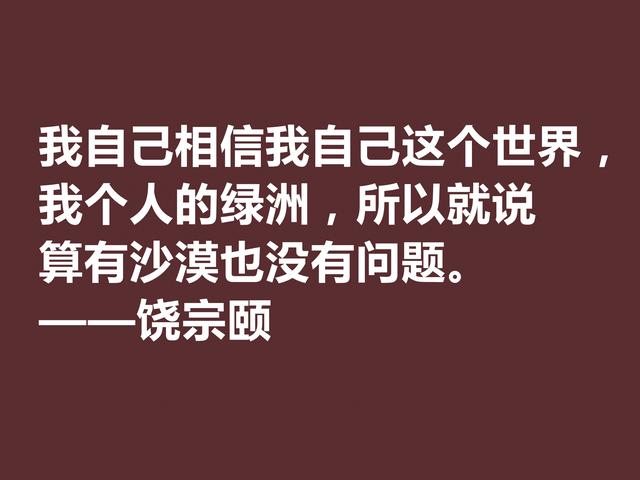 一代奇才饶宗颐，传奇百岁人生，他这格言透露浓浓的禅意与理