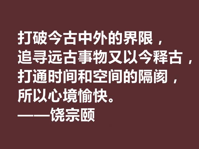 一代奇才饶宗颐，传奇百岁人生，他这格言透露浓浓的禅意与理