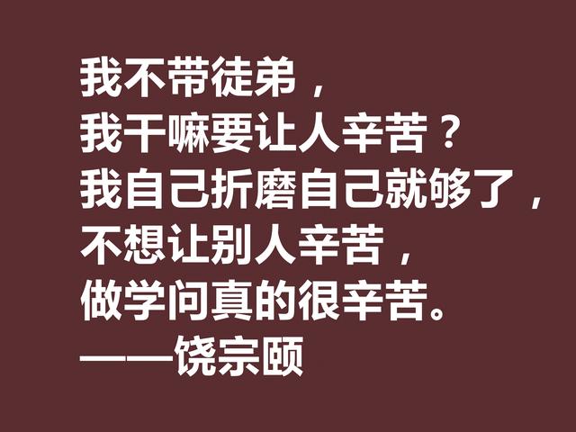 一代奇才饶宗颐，传奇百岁人生，他这格言透露浓浓的禅意与理