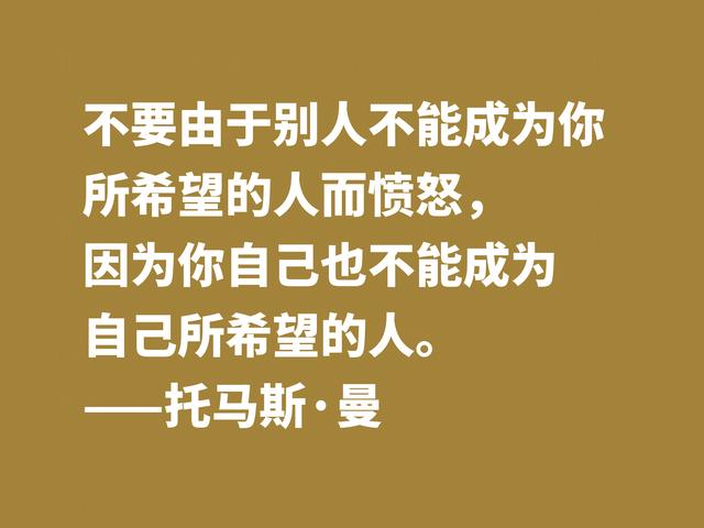 他是黑塞好友，又是罗斯福座上客，托马斯·曼格言，魅力无限