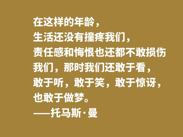 他是黑塞好友，又是罗斯福座上客，托马斯·曼格言，魅力无限