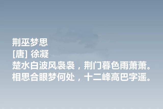 唐朝最低调的诗人，徐凝诗作，牡丹诗登峰造极，绝句堪称高手