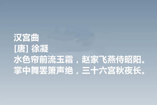 唐朝最低调的诗人，徐凝诗作，牡丹诗登峰造极，绝句堪称高手