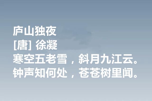 唐朝最低调的诗人，徐凝诗作，牡丹诗登峰造极，绝句堪称高手