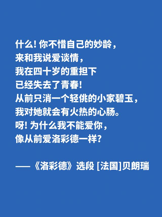 法国民族诗人，贝朗瑞这四首歌谣，充满民族情感与正义