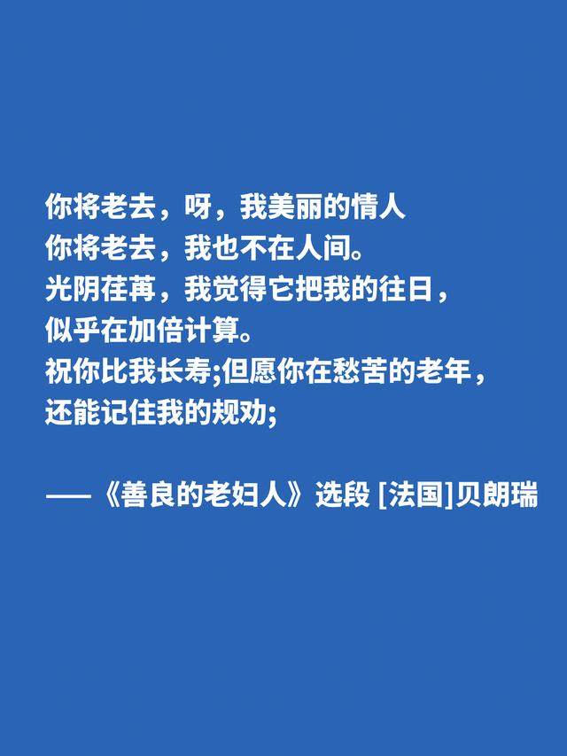 法国民族诗人，贝朗瑞这四首歌谣，充满民族情感与正义