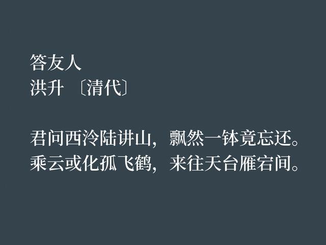 清朝戏曲家和诗人，这诗作，充满浓厚的情怀与才气