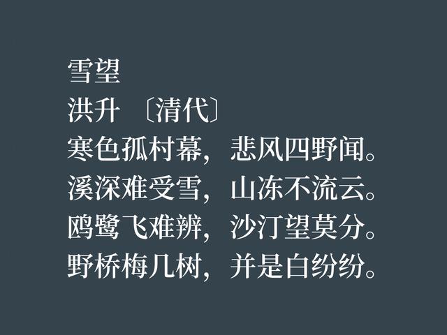 清朝戏曲家和诗人，这诗作，充满浓厚的情怀与才气