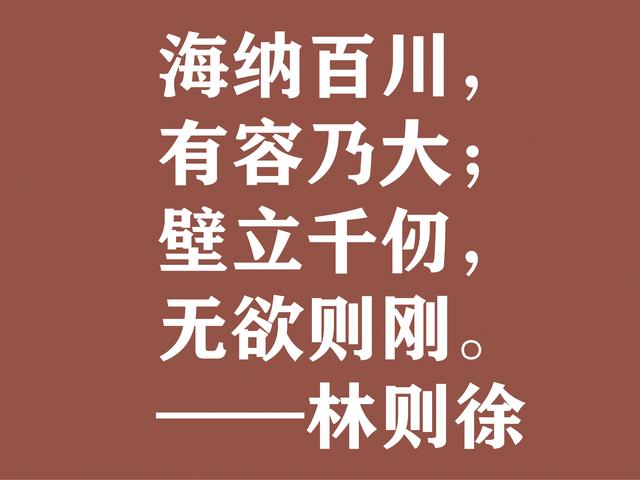 伟大的民族英雄林则徐，他这诗气势磅礴，体现中华民族之霸气