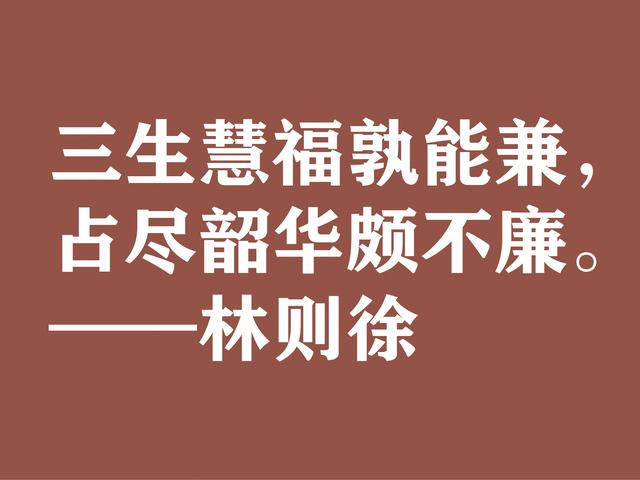 伟大的民族英雄林则徐，他这诗气势磅礴，体现中华民族之霸气