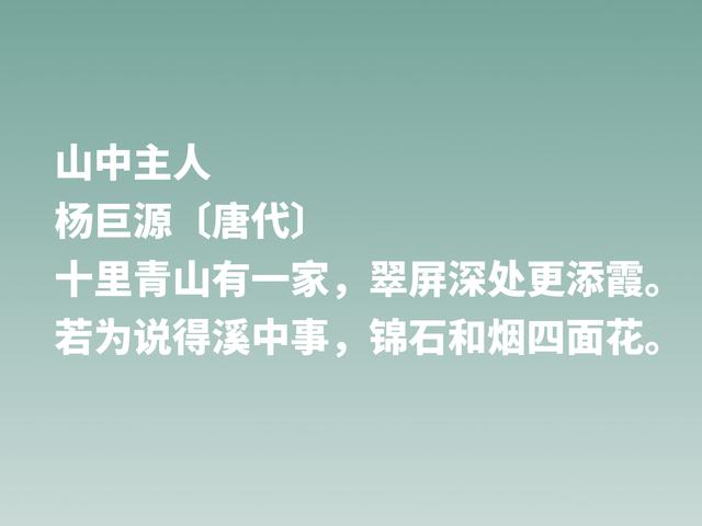 他是中唐写景诗名家，欣赏诗人杨巨源这佳作，写春色堪称一绝