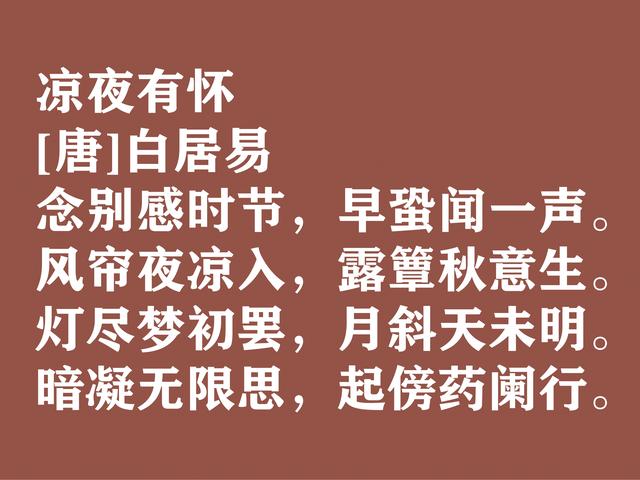 白露时节寄情，欣赏古代文人诗词，衬托出满满的游子思乡之情