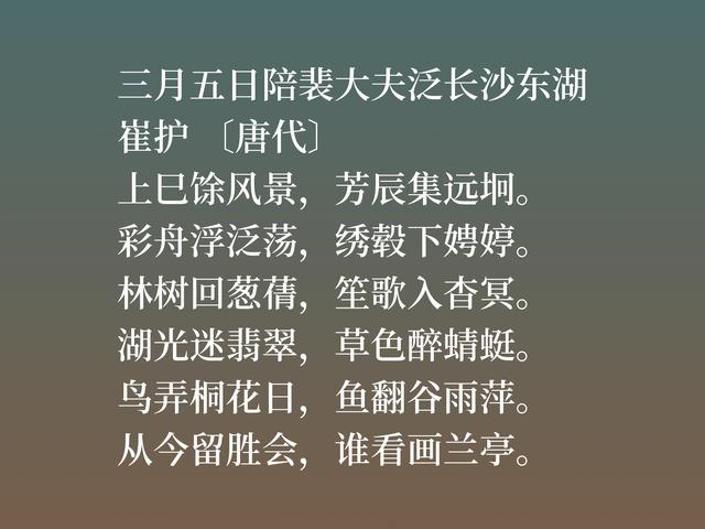 唐末诗人崔护，他这五首诗均是名垂青史之作，意境唯美