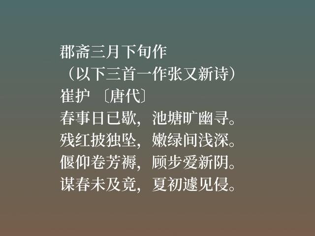 唐末诗人崔护，他这五首诗均是名垂青史之作，意境唯美