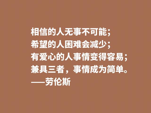 他备受争议，小说又深受青睐，英国小说家劳伦斯格言很有个性