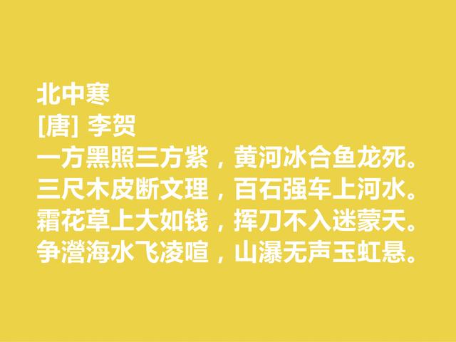 唐朝浪漫主义诗人代表，李贺俊俏浪漫的诗作，细品后耐人寻味